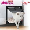 網戸用犬猫出入り口 Lサイズ中型犬用 【送料込】一部除く 開口部縦34×横31cm タカラ産業PD3 ...