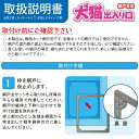 網戸用犬猫出入り口 Lサイズ中型犬用 【送料込】一部除く 開口部縦34×横31cm タカラ産業PD3742 【RSL】