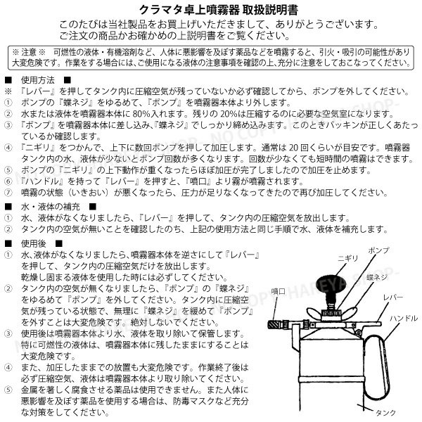 クラマタ卓上手押噴霧器　業務用中型700cc　連続噴霧できます　【送料無料！】 倉又産業 【コンビニ受取対応商品】