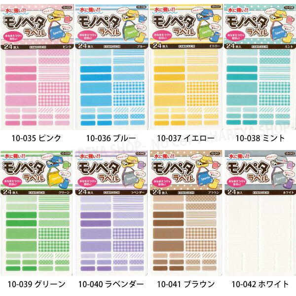 モノペタラベル