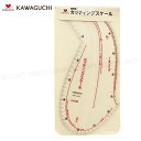 カッティングスケール 型紙製図用スケール 【4個までメール便OK!】 KAWAGUCHI05-531