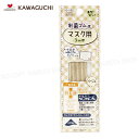 制菌ゴムαマスク用 ベージュ3m巻 【8個までメール便OK!】 抗菌性のあるマスクゴム 取替用 マスクゴム KAWAGUCHI93-195 ※P20※