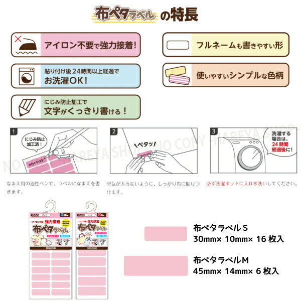 布ペタラベル