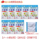 洗濯槽快 30g×8個 【メール便】【送料無料!】 期間限定8個セット+専用ネット 同梱不可・日時指定不可 代引き出荷不可 除菌・消臭効果! お手軽入れるだけ 約1ヶ月分になります