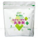 食器洗い機専用洗浄剤　1袋500g　食洗機用洗浄剤です　すっきりシリーズ　エスケー石鹸3350