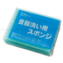 食器洗い用スポンジ 青 ロングセラー スタンダードシリーズ エスケー石鹸3530