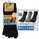 銀マジック先丸ソックス3P 銀イオン繊維で消臭・抗菌#842 スニーカー丈・25〜27cm 杢柄3色セット(黒・チャコール・紺)【メール便】【送料無料!】 メン...