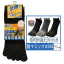 銀マジック先丸ソックス3P 銀イオン繊維で消臭・抗菌#843 スニーカー丈・25〜27cm ボーダー杢柄3色セット(黒・チャコール・紺)【メール便】【送料無料!...