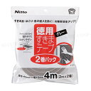 すきまテープS 2巻パック グレー 10mm厚X15mmX2m 1袋2巻入 すきま風・ほこりの防止に 音の侵入を防ぐ 冷暖房効果もアップ! ニトムズ E0222(3)