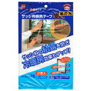 サッシ枠断熱テープ16 16mm幅ブロンズ 2mm厚X16mmX7m 2巻 サッシ枠の結露防止に 冷暖房効果もアップ！ ニトムズ E0291