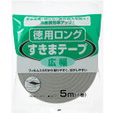 すきまテープ徳用　ロング広幅 グレー　10mm厚X30mmX5m 1巻 すきま風・ほこりの防止に　音の侵入を防ぐ　冷暖房効果もアップ！　ニトムズ E1290