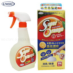 スーパーオレンジ 消臭・除菌泡スプレー480ml 住居用多目的クリーナー 天然オレンジオイル配合 濃縮タイプ UYEKI8101