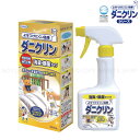 ダニクリンスプレー消臭・除菌タイプ250ml スプレーして防ダニ加工 持続効果1ヶ月 日本アトピー協会推奨商品UYEKI1354 ※P20※