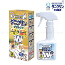 ダニクリンスプレーWケアタイプ250ml スプレーして防ダニ加工 ハウスダスト抑制効果 持続効果1ヶ月 日本アトピー協会推奨商品UYEKI1804 ※P20※
