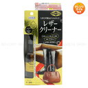 レザークリーナー 靴約200足分・ジェル100ml 専用クロス付 スーパーミンクオイル使用 UYEKI3108