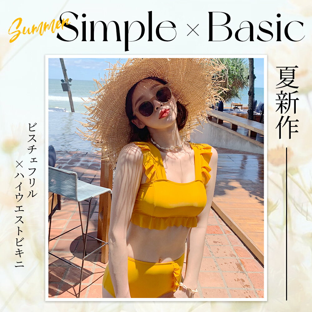 LUCE トレンド 水着 体型カバー トレンド レディース水着 ビスチェ 2点セット セパレート ビキニ タンキニ セパレート フリル フレア 上下セット ママ オトナ女子水着 フリルビキニ ハイウエスト ビスチェ イエロー《水着M6》