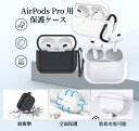 AirPods Pro ケース エアーポッズ プロ 用 充電