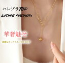 【ハレゾラTBP公式店】ネックレス レディース アクセサリー ロングネックレス つけっぱなし チェーン 大人 シンプル ゴールド プレゼント おしゃれ 上品■