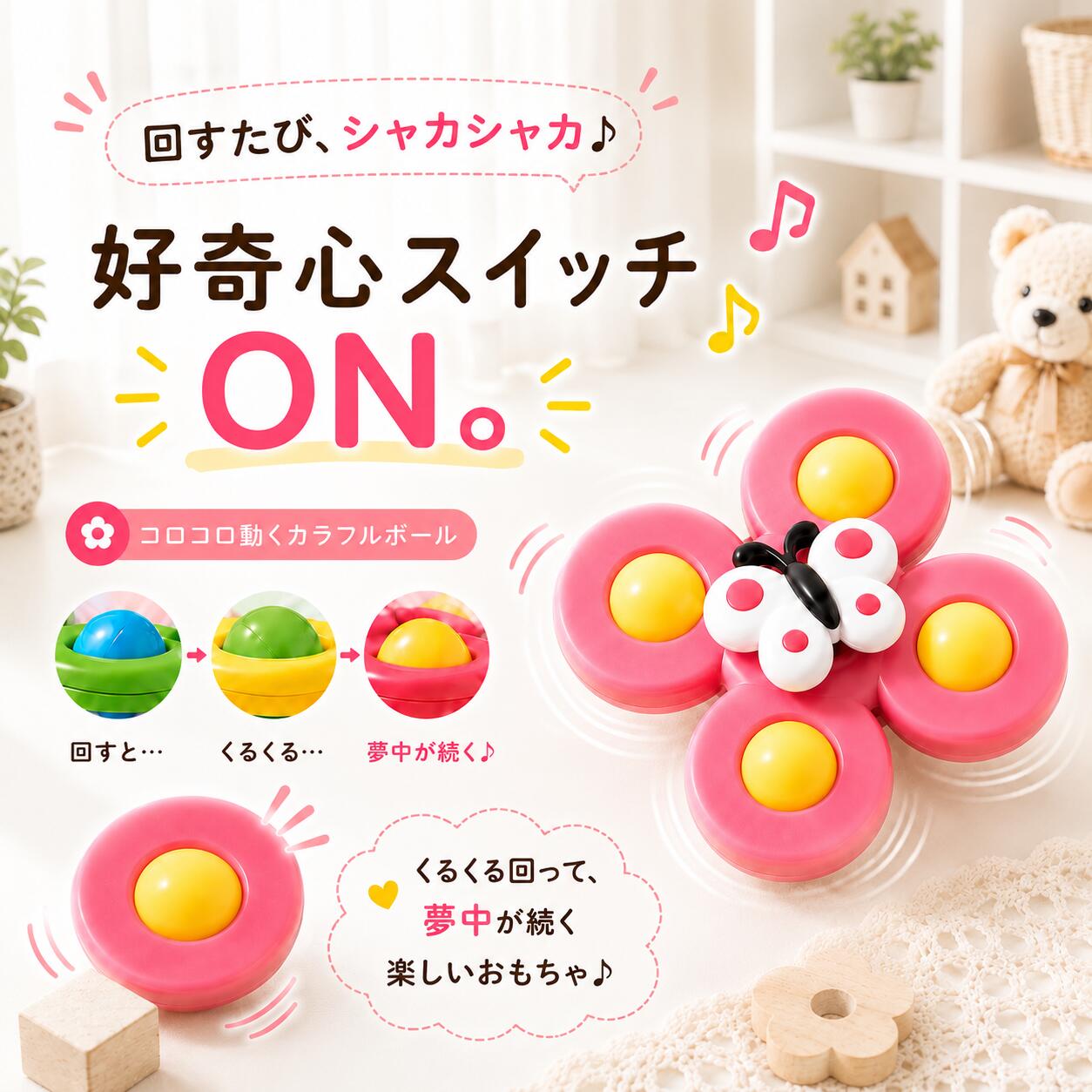 ★＼ベビーが夢中になる瞬間／★ ハンドスピナー 赤ちゃん ベビー お風呂おもちゃ 楽天1位受賞 人気雑誌掲載【ハレゾラTBP公式店】 赤ちゃんおもちゃ 長く遊べる 指先の知育 男の子 女の子 かわいい 誕生日 クリスマス プレゼント ギフト - Image 3