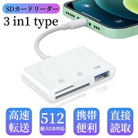 iphone sdカードリーダー 【ハレゾラTBP公式店】 iphone sdカード データ移行 iPho...