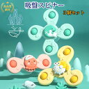 ハンドスピナー 赤ちゃん おもちゃ 1歳 風車おもちゃ 泣き止ませる方法 赤ちゃん ハンドスピナー お風呂 おもちゃ 水遊びおもちゃ テーブルおもちゃ かわいい くるくる 回る おもちゃ ストレス解消 男の子 女の子 誕生日 プレゼント (3個セット)■