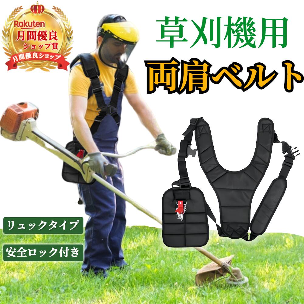 楽天市場】刈払機 腰ベルトの通販 楽天市場】刈払機 腰ベルトの通販