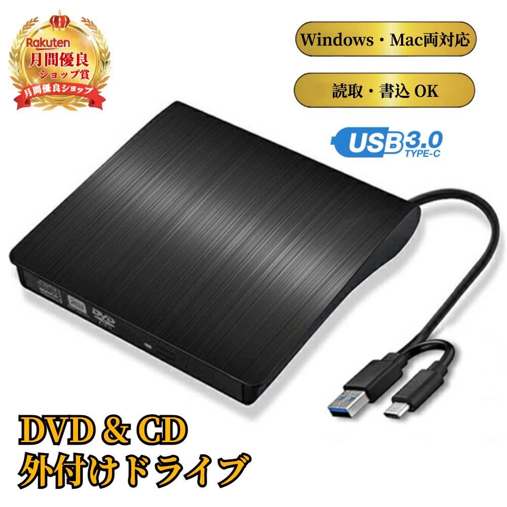 DVD CD 外付けドライブ DVDドライブ CDドライブ 外付け 【ハレゾラTBP公式店】 USB3.0 外付けdvdドライブ ポータブルType-C CD DVDドライブ 光学ドライブ 外付け 静音 高速 外付CD DVDドライブ CD DVD読取 書込 PC DVDドライブ 外付け 内蔵ケーブル Window/Linux/Mac OS対応