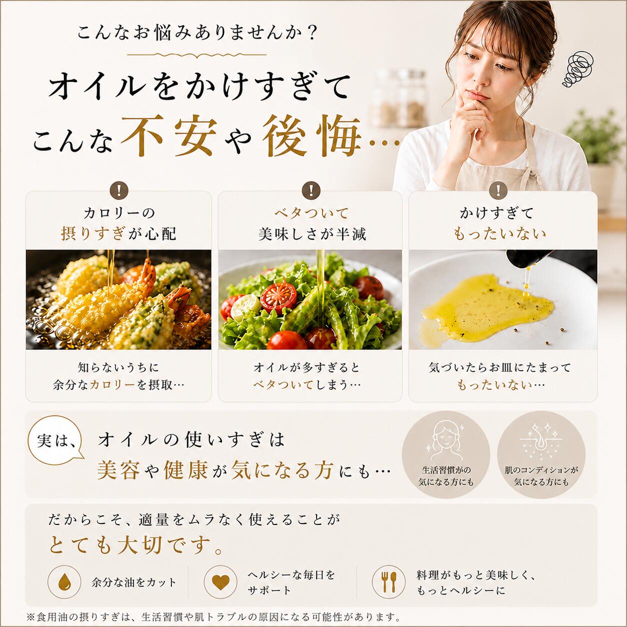 楽天1位オイルスプレーを母の日に！ヘルシー料理が叶う感動体験