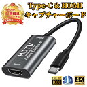 USB Type-C & HDMI キャプチャーボード 【ハレゾラTBP公式店】 USB-C & HDMI 変換アダプタ キャプチャーボード ビデオキャプチャー ゲーム録画 HDMIビデオ録画 ライブ配信用キャプチャー ボード Macbook Pro/Mac Air switch PS5/4/3 Pixel XPS Xbox Galaxy対応