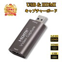 USB & HDMI キャプチャーボード 【ハレ