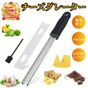チーズグレーター チーズ削り 【ハレゾラTBP公式店】 すりおろし器 おろし金 チーズグレーター おろし器 すりおろし パルメザンチーズ しょうが ニンニク プ...