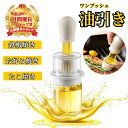 一滴で広がる油ひき 料理人愛用 油控えめ生活 低カロリー料理 シリコンブラシ油ひき たこ焼き用油引き 鉄板焼き油ひき お好み焼き用ブラシ 焼き肉用油引き
