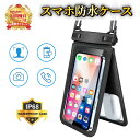 スマホ防水ケース 完全防水 【ハレゾラTBP公式店】 ダブルポケット防水ケース ストラップ付き IPX8認証 7インチ 高透過率画面 顔認証 水中タッチ対応 携帯 スマホケース ポーチ 水中撮影 首かけ 斜め掛け 海 お風呂 プール 温泉対応 iPhone Galaxy Xperia 7インチ以内に対応