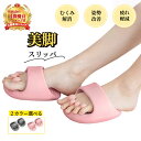 ダイエットスリッパ 【ハレゾラTBP公式店】 美脚サンダル 洗える 履くだけ 美と健康 バランスサンダル トレーニング つま先 スリッパ ダイエット レディース おしゃれ 室内 美脚 姿勢 むくみ 足裏マッサージ ツボ押し レディース フリーサイズ スリッパ 足指広げる ギフト●