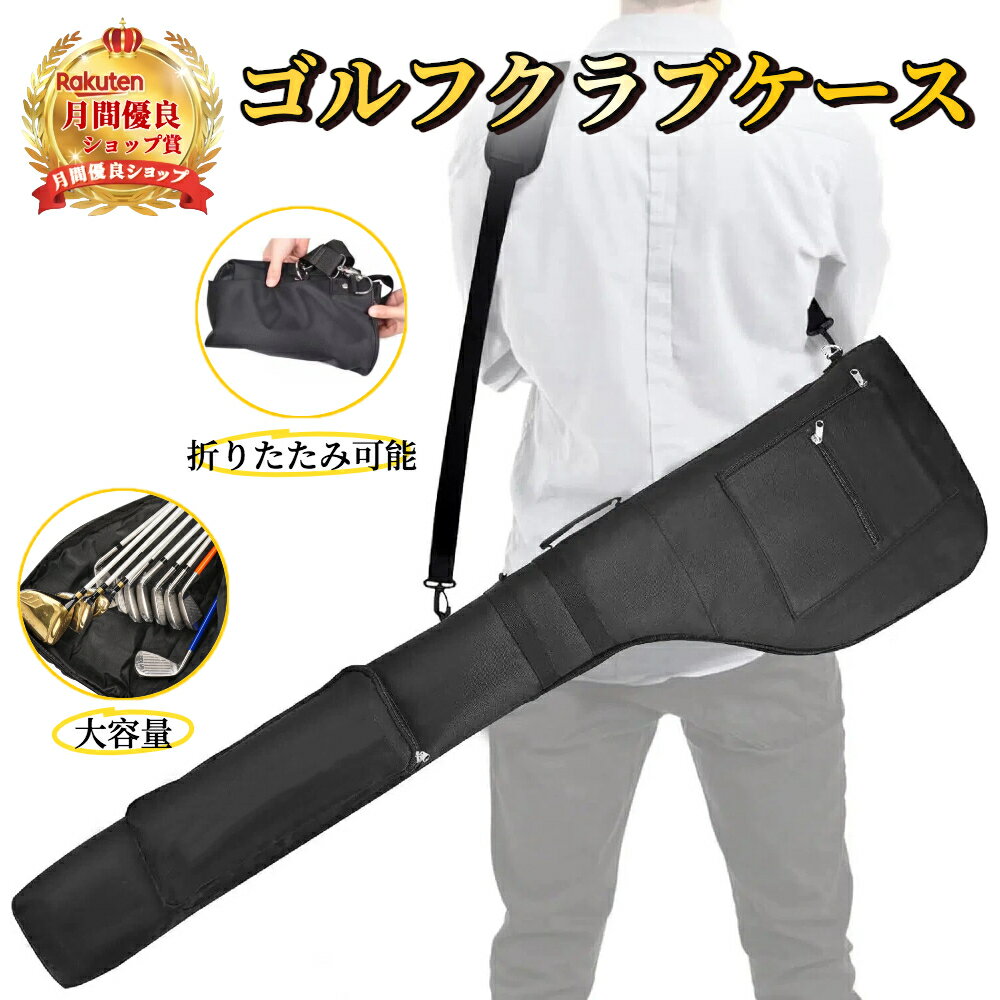 ゴルフクラブケース 【ハレゾラTBP公式店】 軽量 8~10本収納 折畳み コンパクト 打ちっぱなし ゴルフ バック クラブケース レディース おしゃれ キャデ...