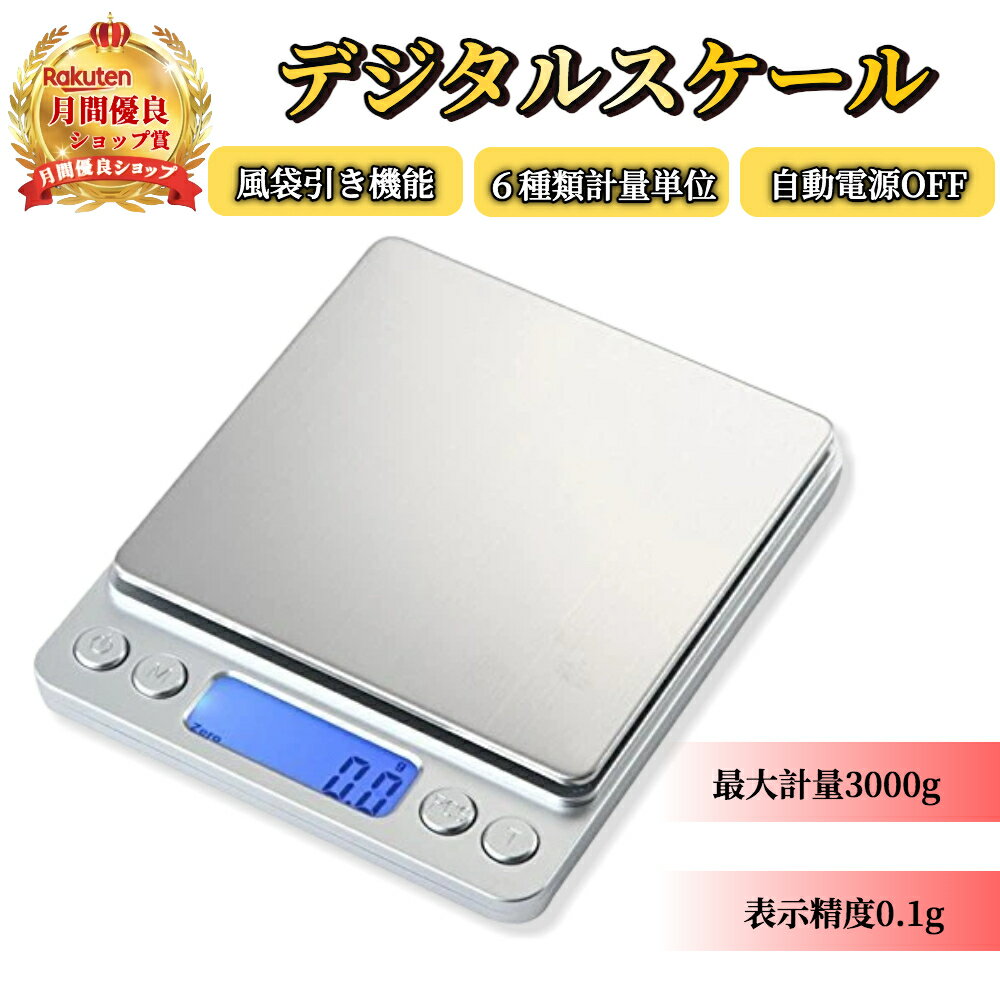 ҥȥܥ쥳Ǥ㤨֥ǥ륹 ڥϥ쥾TBPŹ Ʃȥ졼2դ ް ŸưOFF å󥹥 Ϥ ǥ  3000g ̴ 0.1gñɽ ¬ϰ1g3kg å󥰥 ¬ ̩ ŻҤϤ ѥ å  ĴפβǤʤ1,190ߤˤʤޤ