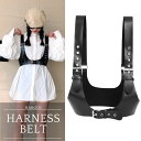 ハーネスベルト ハーネス レディース ベルト コルセットベルト コルセット ウエストベルト レディースベルト ファッションベルト ブラック 黒 幅広 太ベルト 大人 かわいい お洒落 トレンド オルチャン 韓国 人気 プレゼント
