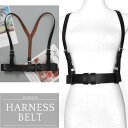 ハーネスベルト ハーネス レディース ベルト ウエストベルト レディースベルト ファッションベルト 合皮 革 レザー 女性用ベルト ブラック 黒 大人 かわいい お洒落 トレンド オルチャン 韓国 ファッション 人気 プレゼント