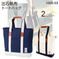 おしゃれメンズアイテム 耐久性抜群な帆布トートバッグ 予算 000円 のおすすめプレゼントランキング Ocruyo オクルヨ おしゃれメンズアイテム 耐久性抜群な帆布トートバッグ 予算 000円 のおすすめプレゼントランキング Ocruyo オクルヨ