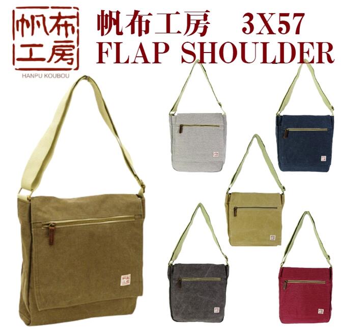 楽天市場】帆布工房 ショルダーバッグ カーキの通販 楽天市場】帆布工房 ショルダーバッグ カーキの通販