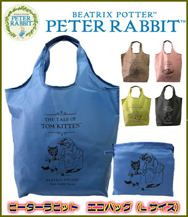 PETER RABBIT [ԡӥå] 귿 L ѥȼǼХå  L ֥Хå ǥ ޤꤿ  ù̵ײǽؤѾˡ0615