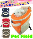 Pet field ペットフィールド 3Way リュック型 ペットキャリー PT60 ペットバッグ ～7Kg 移動便利 軽量 犬 猫 ホワイトデー 【送料無料】