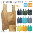 ★小さくたためる7Lショッピングバッグ★保冷保温★エコバッグ★2Lペットボトルがタテに入る★内側シルバーコーティング