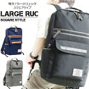 【楽天スーパーSALE】20％OFF ラージリュック【LARGE RUCK（スクエアタイプ）】デイパック/スキー/海/林間学校//修学旅行/21L/A3サイズ/男子/女子/ユニセックス/宿泊/二泊三日/合宿/キャンプ/アウトドア/スポーツ/小学生/中学生/高校生/人気 スポーツ 登山 防災/A4