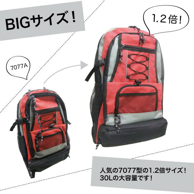 【リュック 大型】ビッグサイズ/大容量デイパック/リュック/スキー/冬山/林間学校/リュックサック/修学旅行/30L 男の子 女の子 男子 女子 宿泊 合宿 キャンプ アウトドア 小学生 キッズ 子供/人気 スポーツ 登山 防災/ヘルメット/A3