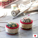 オリジナルピンクッション タイニー ネックストラップ付 針山 手作り手編み 裁縫箱 国産 ソーイングバスケット 職人 ハンドメイド 母の日 手作り プレゼント ...