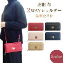 ★お財布2WAYショルダーバッグ★猫型金具【大】★大人可愛い★ショルダーウォレット★レディース 上品 プレゼント ギフト 贈り物