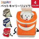 Pet field ペットフィールド 3Way リュック型 ペットキャリー PT60 ペットバッグ 〜7Kg 移動便利 軽量 犬 猫 ホワイトデー 【送料無料】