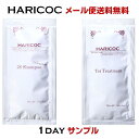 HARICOC(ハリコシ) ハリコシ髪実感28シャンプーサンプルセット  お試し サンプル ヘマチンシャンプー サロン専売品 ノンシリコン サルフェートフリー 無添加 弱酸性 アミノ酸系シャンプー 旅行用 トラベル用 弱酸性 敏感肌