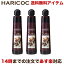 【3本セット】 ノンシリコンシャンプー HARICOC(ハリコシ) 28シャンプー 無香料タイプ 【あす楽/送料無料】 【美容室専売品】 ノンシリコン シャンプー トリートメント 無添加 アミノ酸シャンプー 髪質改善 美容液成分配合 敏感肌 植物エキス配合 無香料